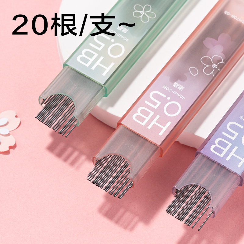 得力SH706-05櫻花黑晶高品質(zhì)鉛芯HB0.5-90mm(混)(支)