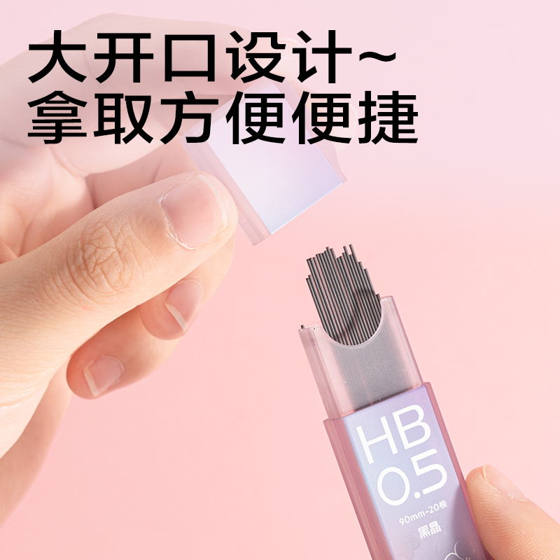 得力SH706-05櫻花黑晶高品質(zhì)鉛芯HB0.5-90mm(混)(支)