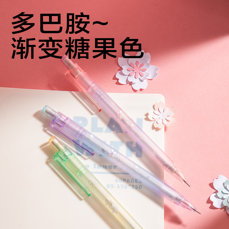 得力SH705-05櫻花活動(dòng)鉛筆0.5mm(混)(支)