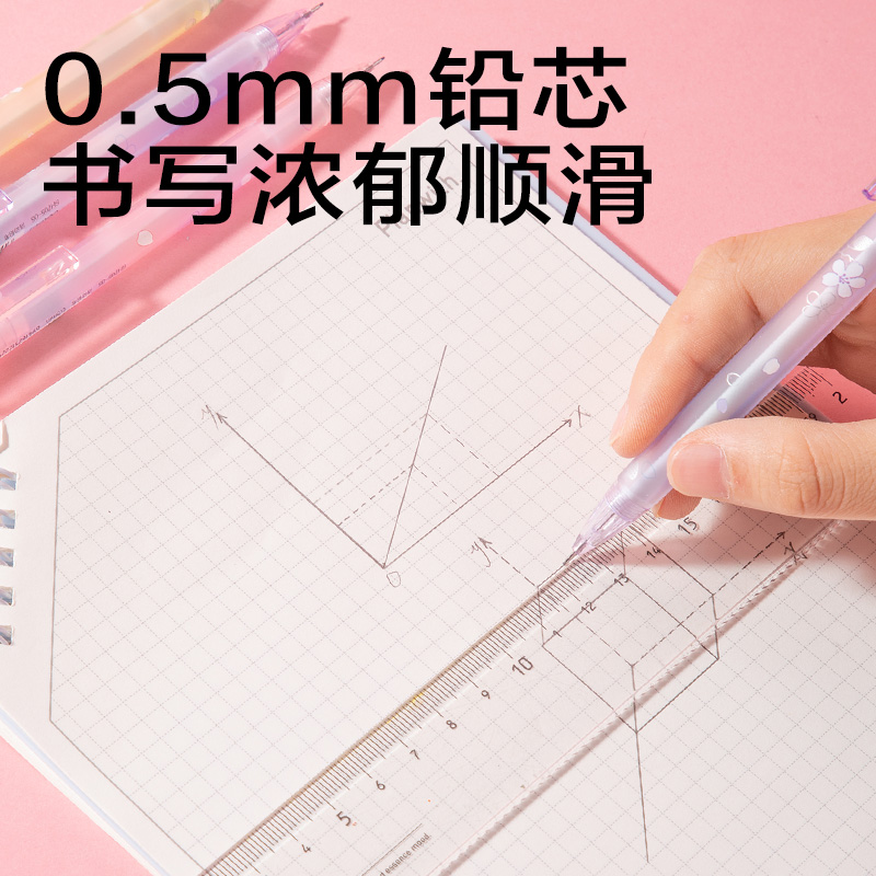 得力SH705-05櫻花活動(dòng)鉛筆0.5mm(混)(支)