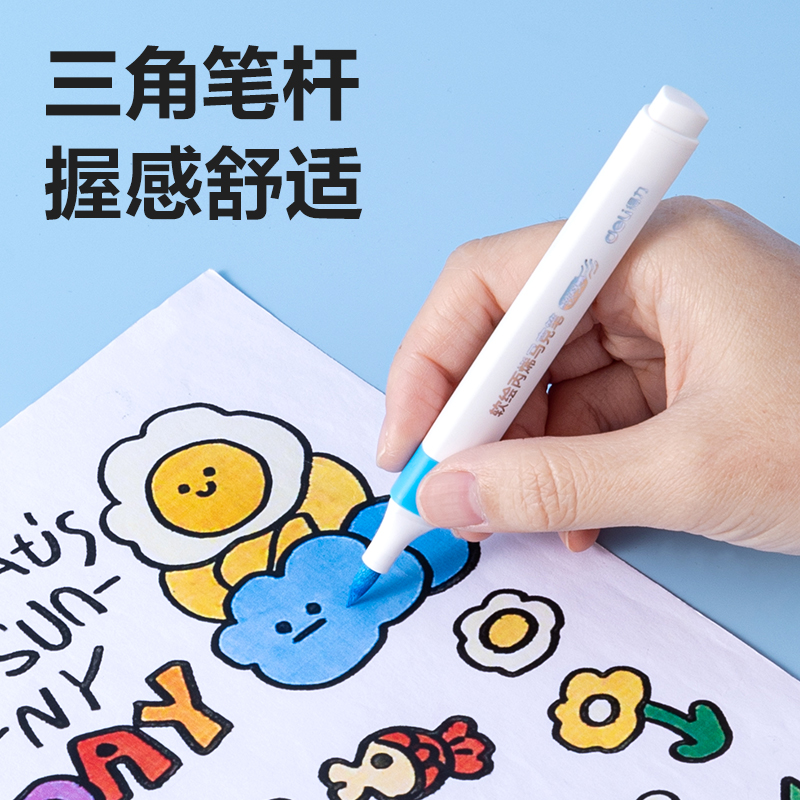 得力HM128-36_PP盒裝三角桿軟繪丙烯馬克筆(混)(36色/盒)