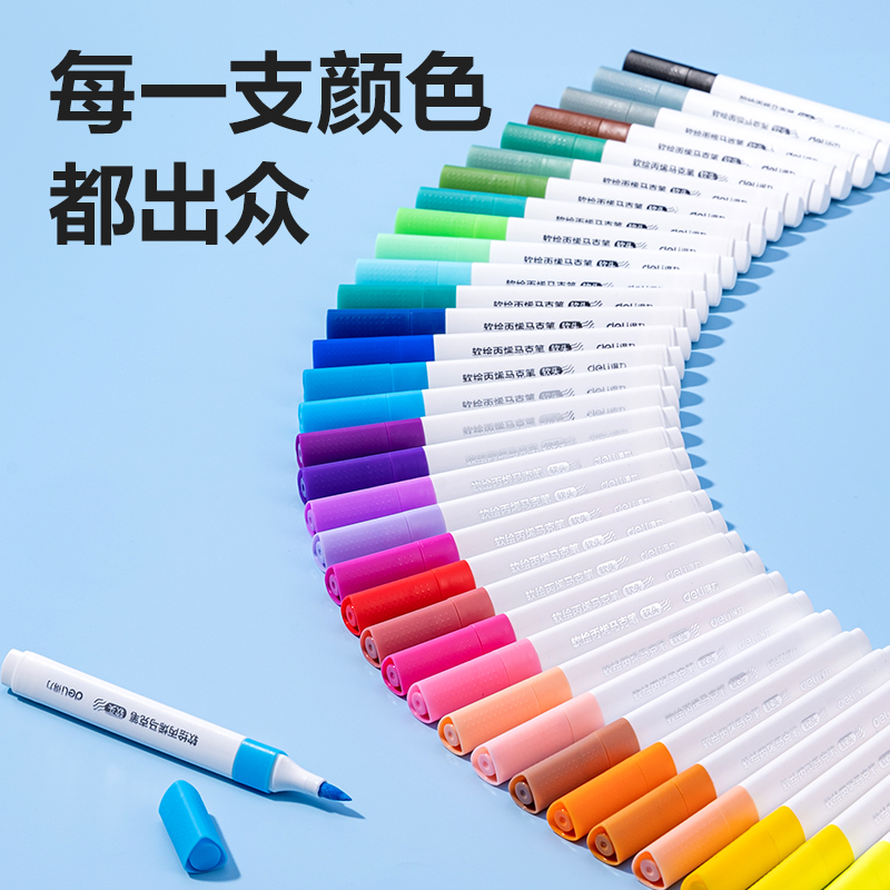 得力HM128-36_PP盒裝三角桿軟繪丙烯馬克筆(混)(36色/盒)