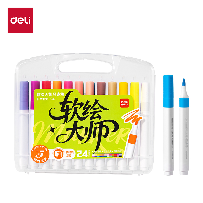 得力HM128-24_PP盒裝三角桿軟繪丙烯馬克筆(混)(24色/盒)