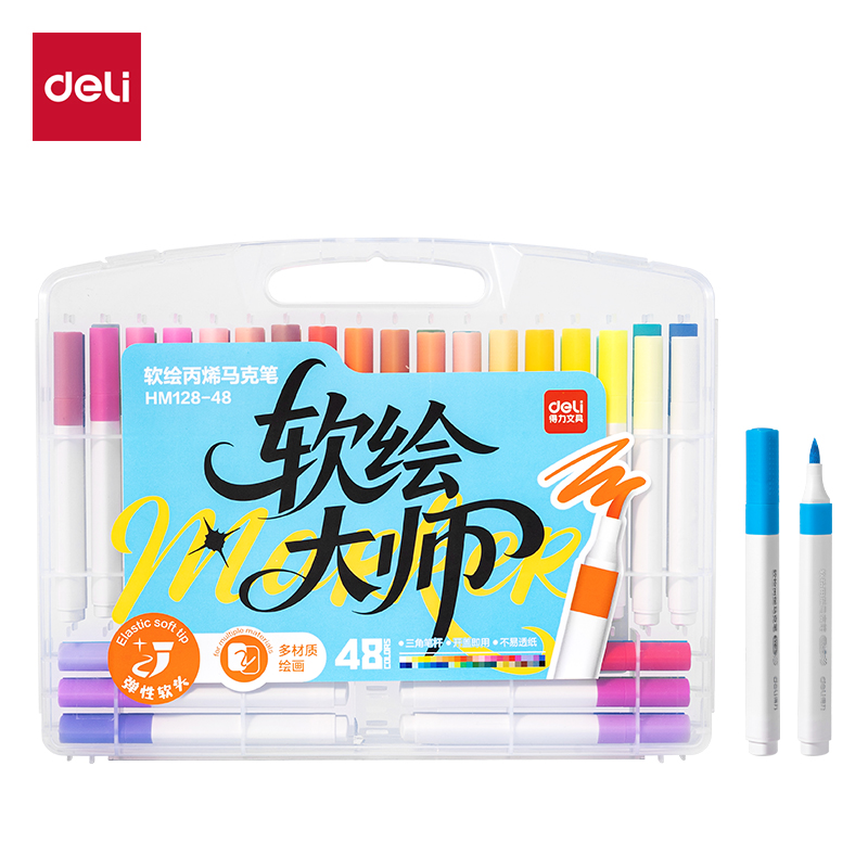 得力HM128-48_PP盒裝三角桿軟繪丙烯馬克筆(混)(48色/盒)