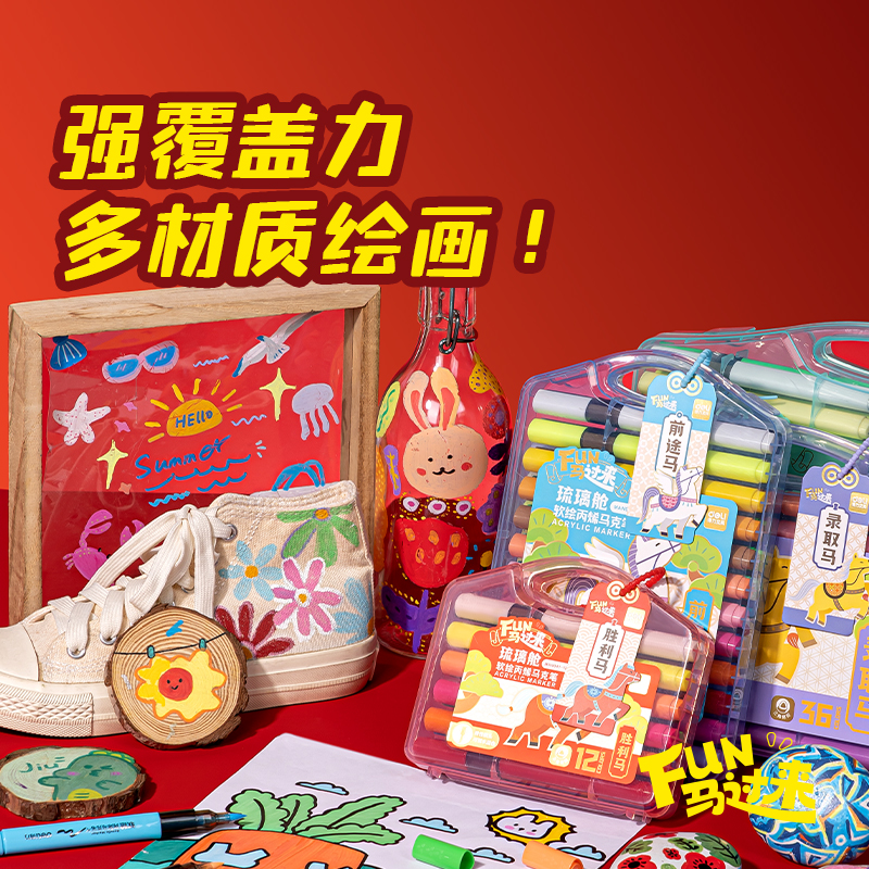得力MAN041-24_PP盒裝粗三角桿丙烯馬克筆(混)(24色/盒)