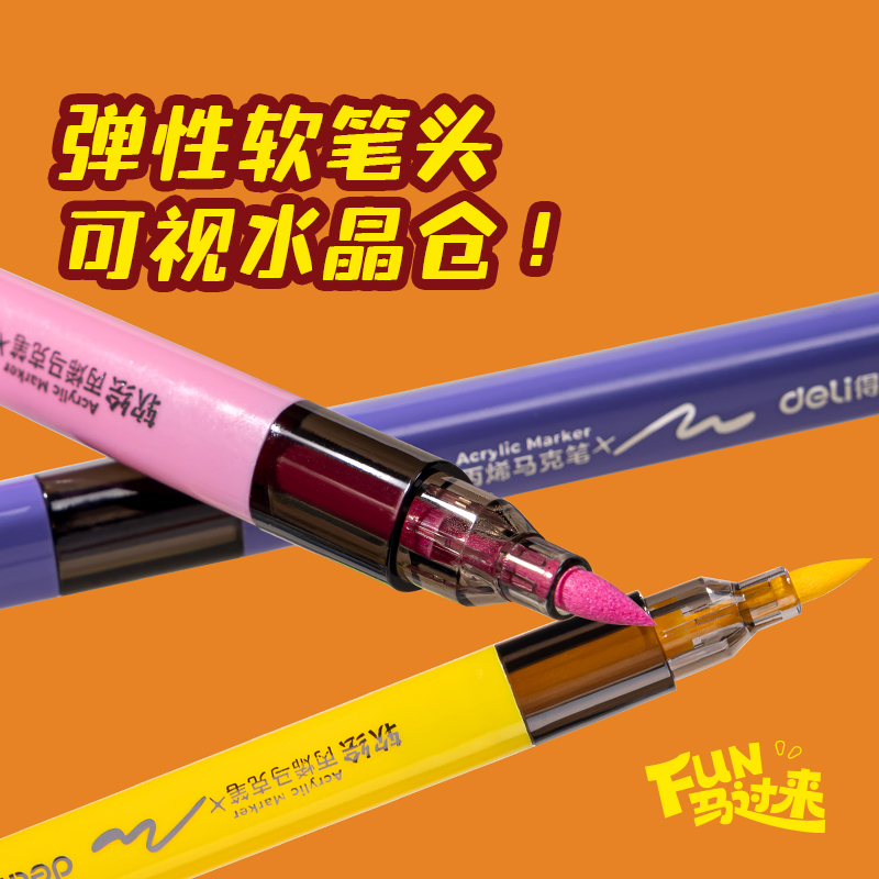 得力MAN041-36_PP盒裝粗三角桿丙烯馬克筆(混)(36色/盒)