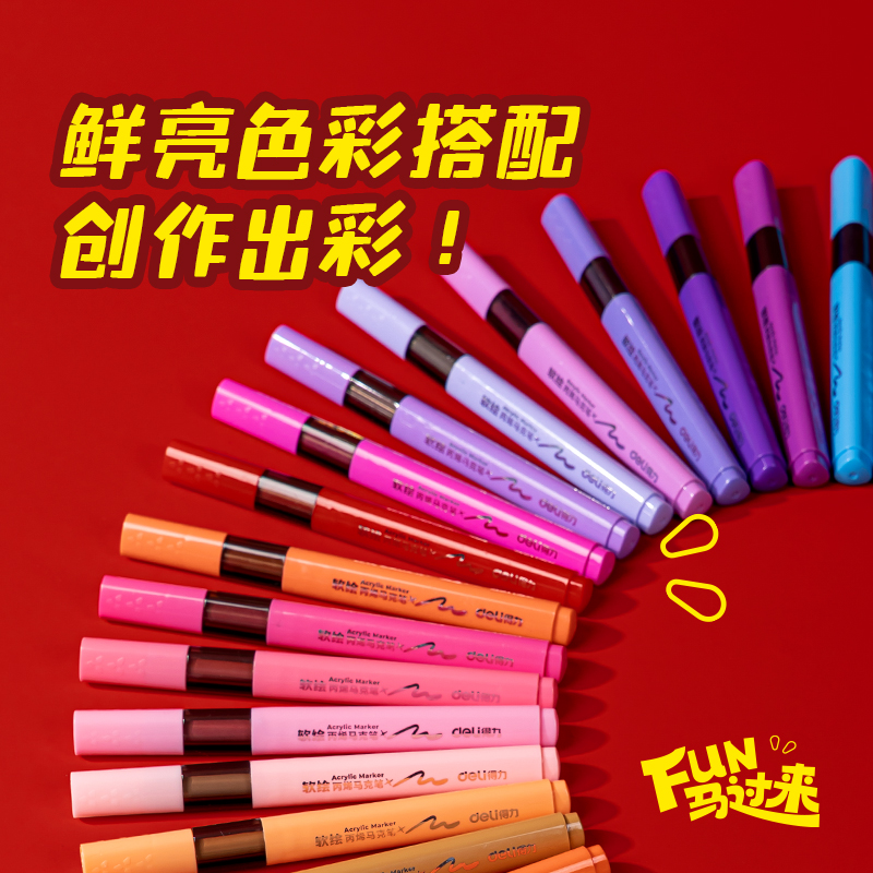 得力MAN041-36_PP盒裝粗三角桿丙烯馬克筆(混)(36色/盒)