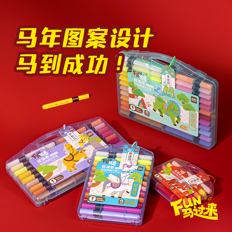 得力MAN041-12_PP盒裝粗三角桿丙烯馬克筆(混)(12色/盒)