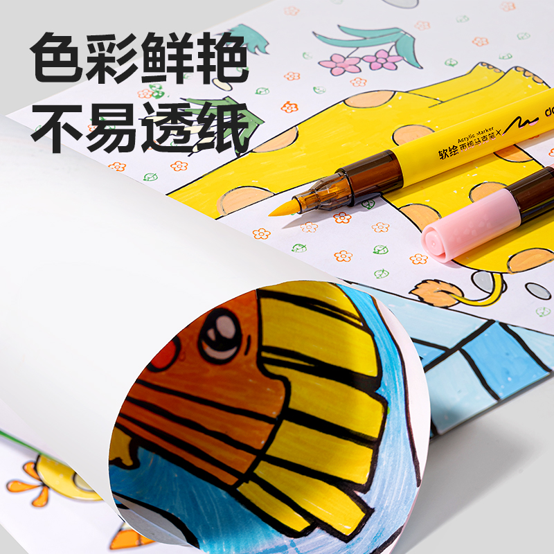 得力HM127-24層疊盒裝三角桿 軟繪丙烯馬克筆(混)(24色/盒)