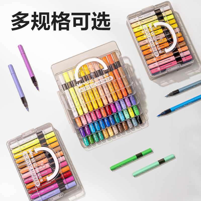 得力HM127-24層疊盒裝三角桿 軟繪丙烯馬克筆(混)(24色/盒)