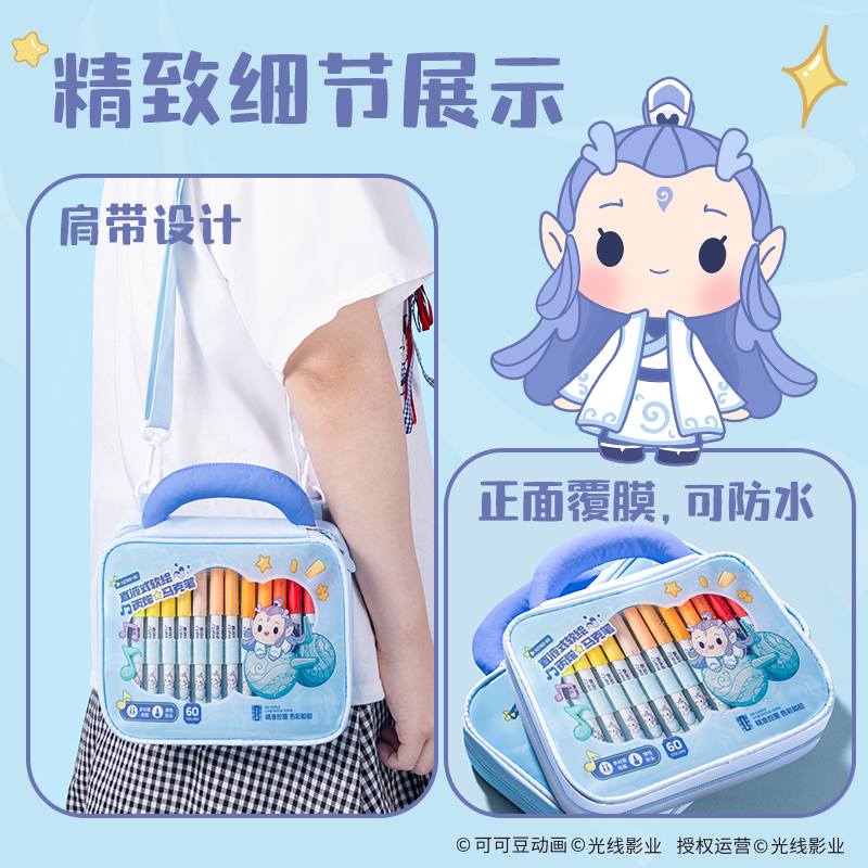 得力NZ988-60哪吒系列布包裝圓桿直液式丙烯馬克筆(混)(60色/盒)