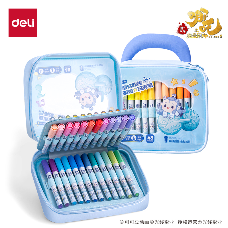 得力NZ988-48哪吒系列布包裝圓桿直液式丙烯馬克筆(混)(48色/包)