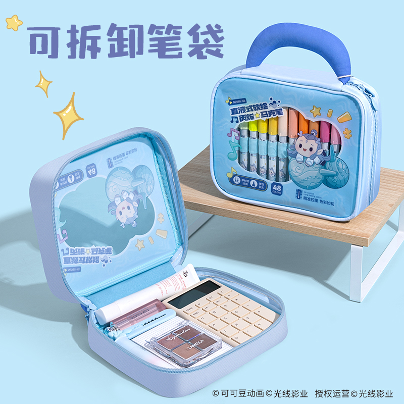 得力NZ988-48哪吒系列布包裝圓桿直液式丙烯馬克筆(混)(48色/包)