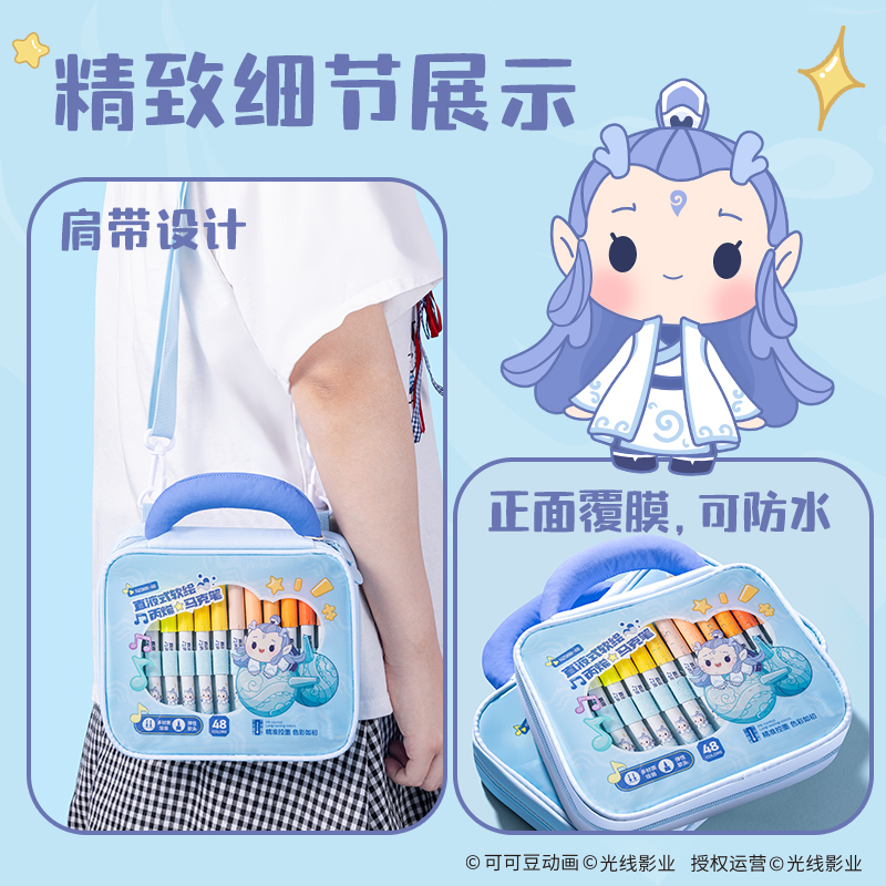 得力NZ988-48哪吒系列布包裝圓桿直液式丙烯馬克筆(混)(48色/包)