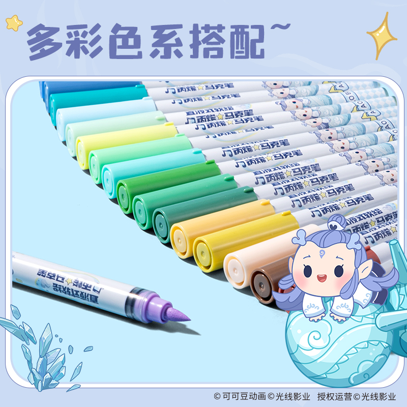 得力NZ988-36哪吒系列布包裝圓桿直液式丙烯馬克筆(混)(36色/包)
