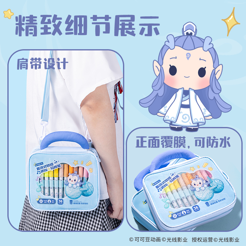 得力NZ988-36哪吒系列布包裝圓桿直液式丙烯馬克筆(混)(36色/包)