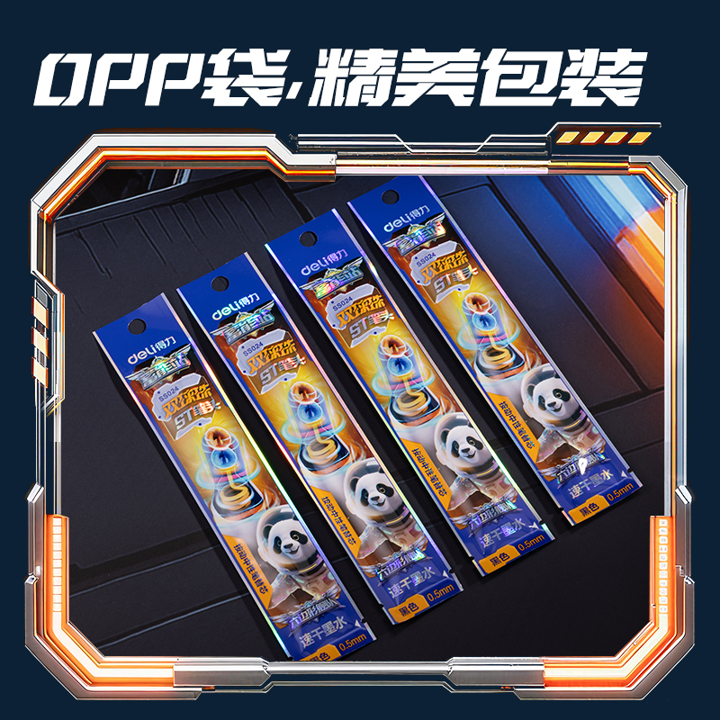 得力SS024六邊形艦隊蓄能站速干按動中性筆筆芯0.5mmST筆頭(黑)(支)
