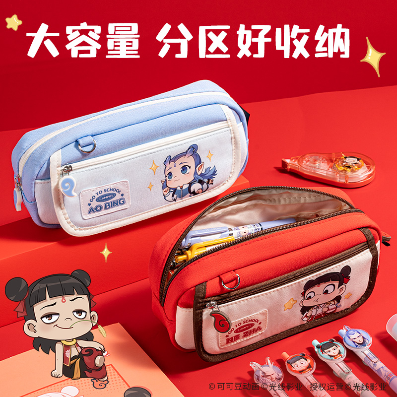 得力NZ149哪吒風(fēng)火輪套裝 (紅)(套)