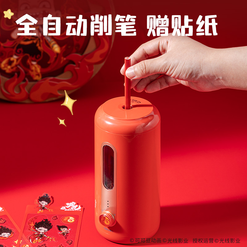 得力NZ149哪吒風(fēng)火輪套裝 (紅)(套)
