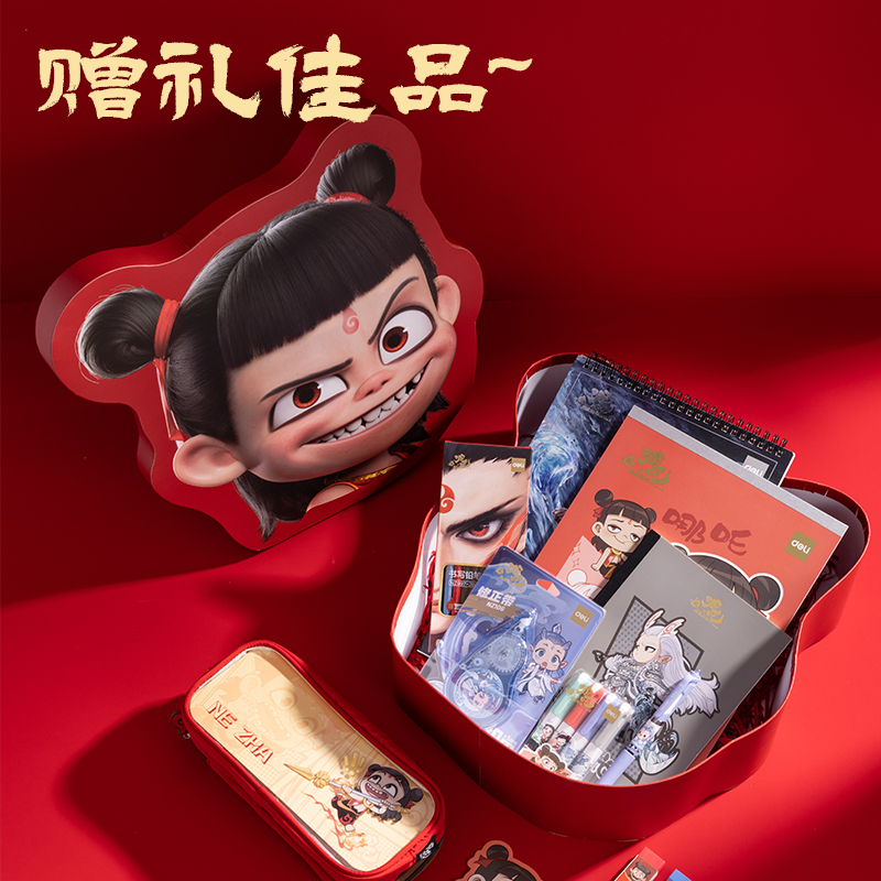 得力NZ148哪吒文具禮盒套裝 (紅)(套)