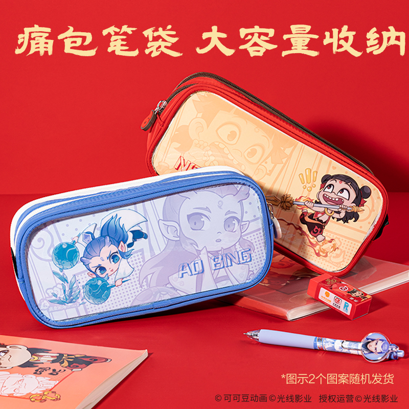 得力NZ148哪吒文具禮盒套裝 (紅)(套)