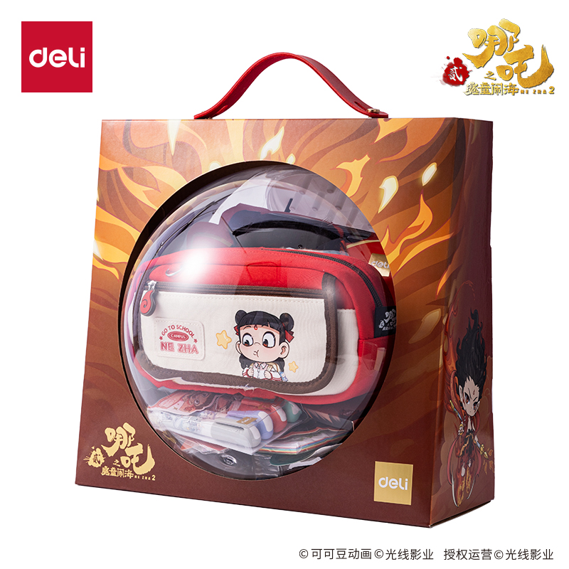 得力NZ147哪吒學(xué)生文具套裝(紅)(套)