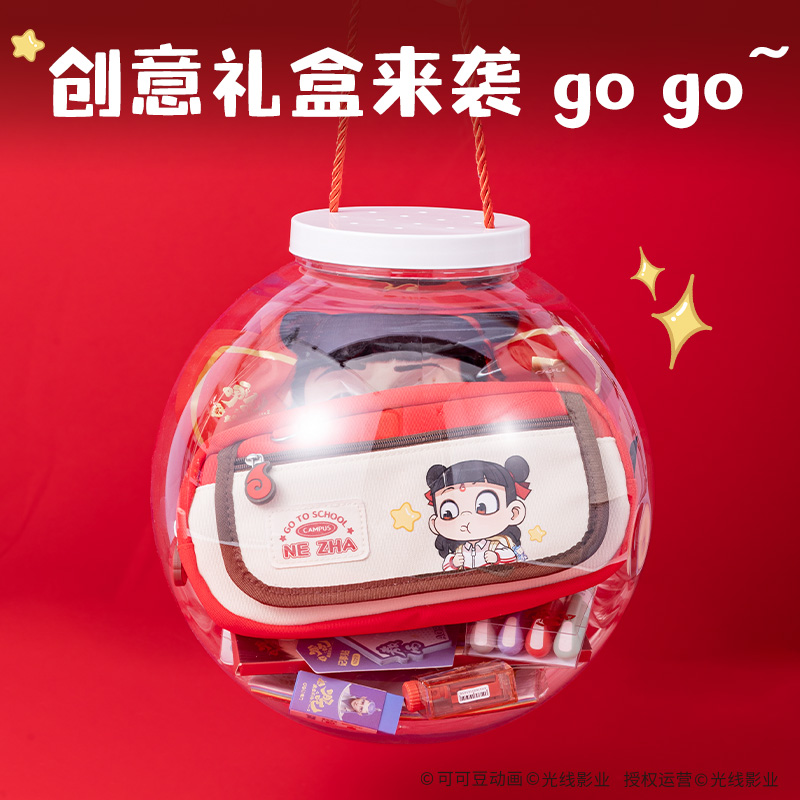 得力NZ147哪吒學(xué)生文具套裝(紅)(套)