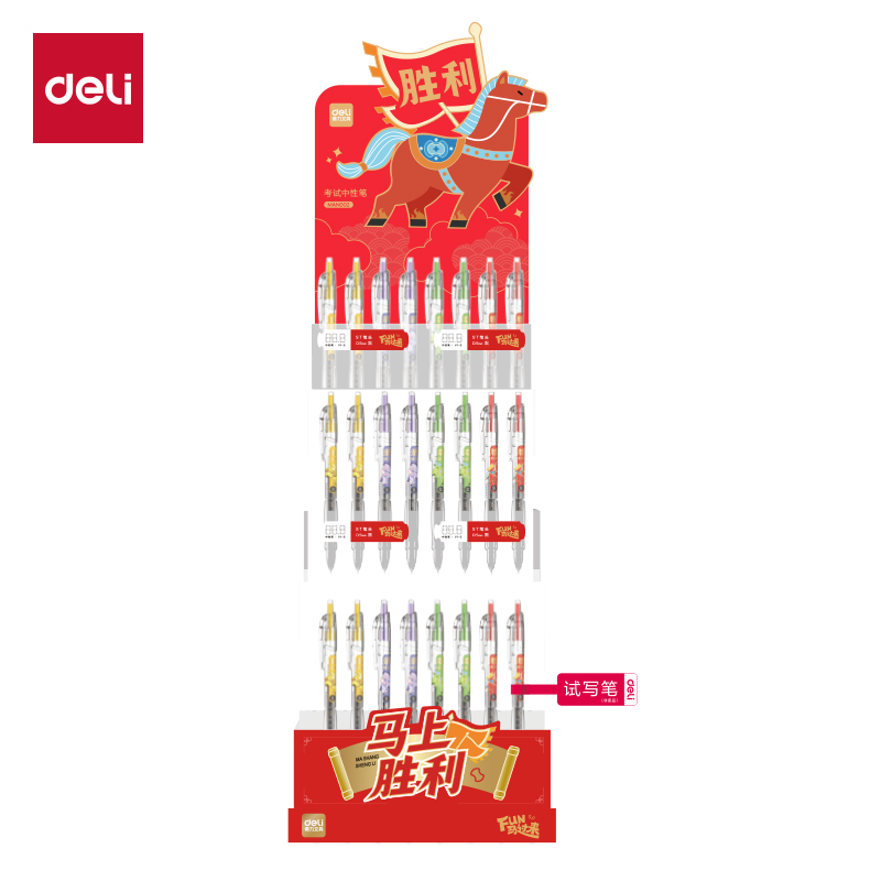 得力MAN002馬年系列速干考試中性筆套裝0.5mmST頭(黑)(架/96支)