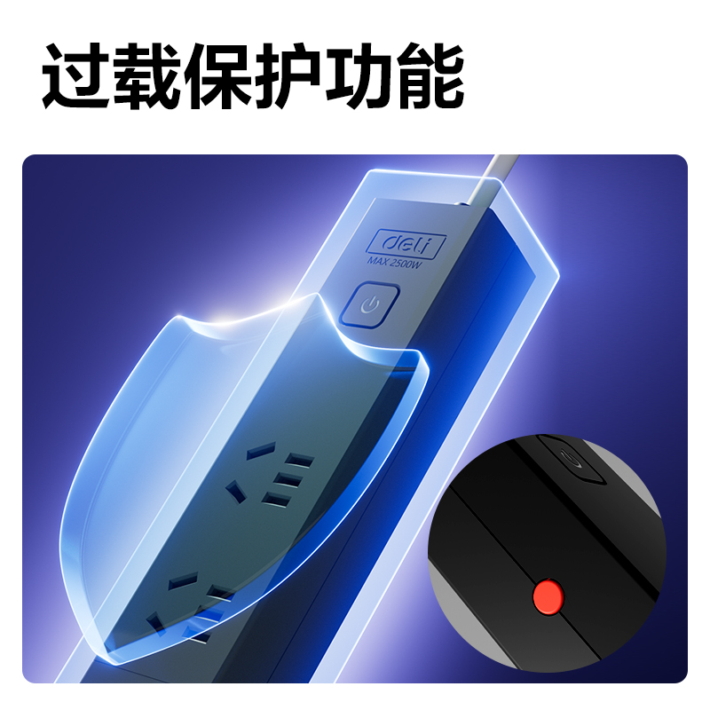 得力LU5080（1.8）PDU插座_8組_1.8米_紙盒裝(黑)(個(gè))