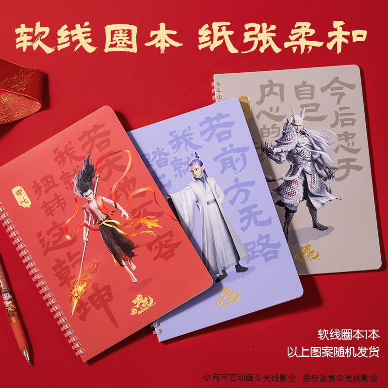 得力NZ031哪吒書寫套裝(混)(套)