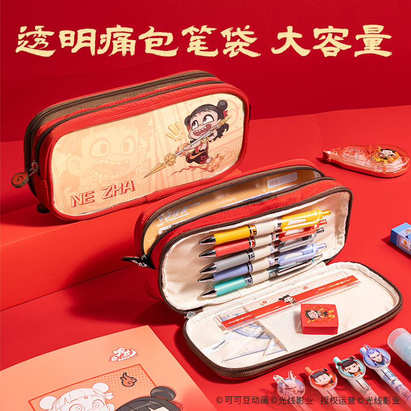 得力NZ031哪吒書寫套裝(混)(套)