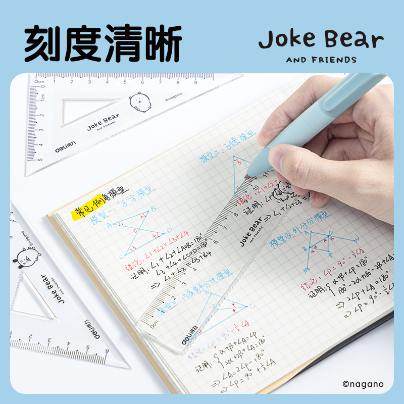 得力ZCX116自嘲熊防滑套尺15cm(藍)(套)