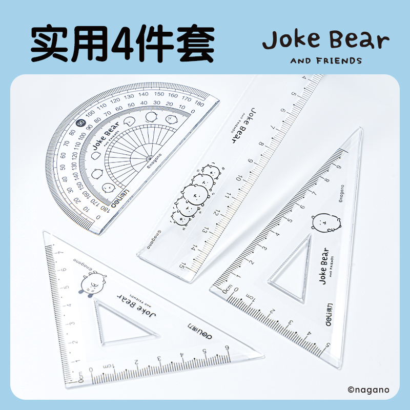 得力ZCX116自嘲熊防滑套尺15cm(藍)(套)