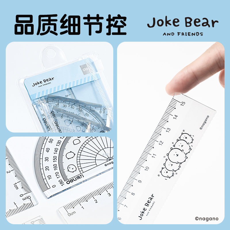 得力ZCX116自嘲熊防滑套尺15cm(藍)(套)