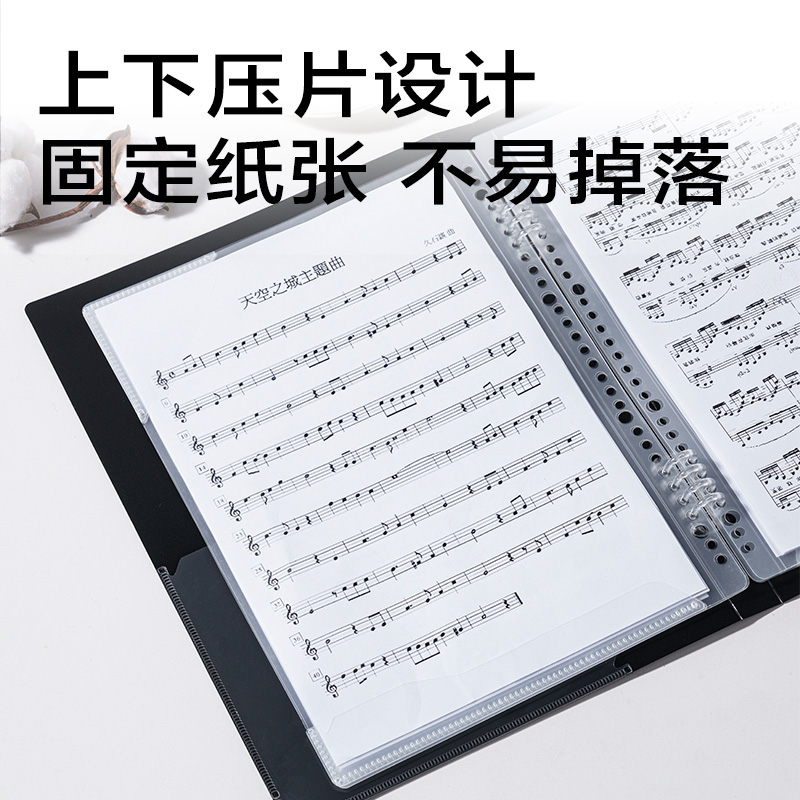 得力PE153_A4線圈樂譜冊(黑)(個)