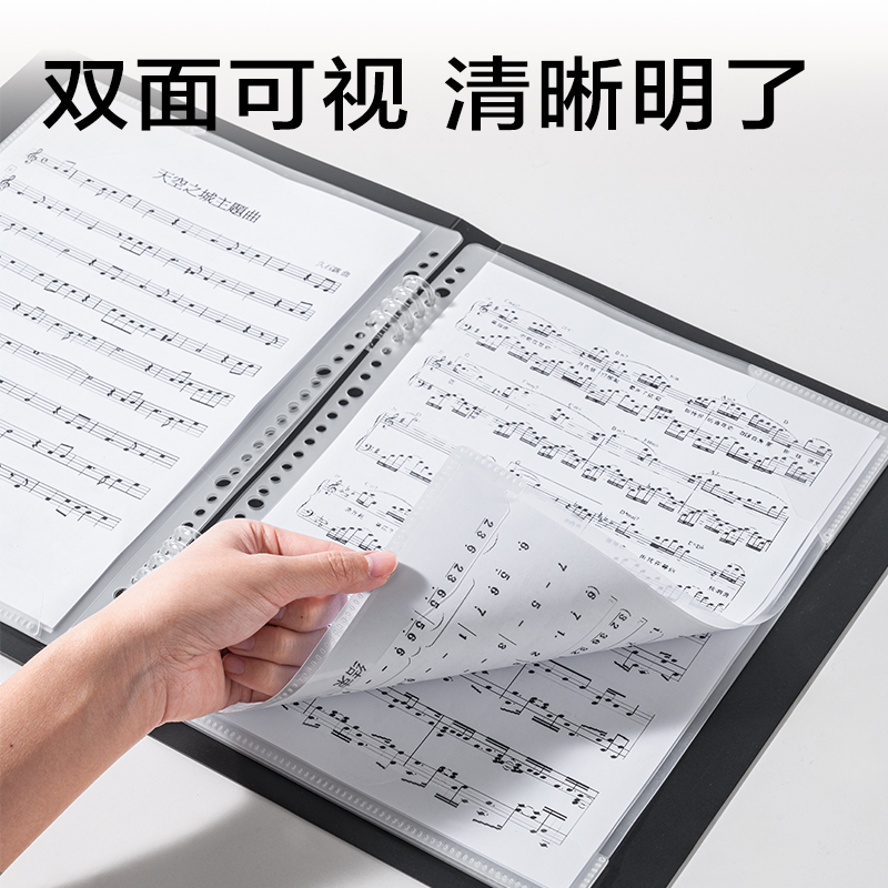 得力PE153_A4線圈樂譜冊(黑)(個)