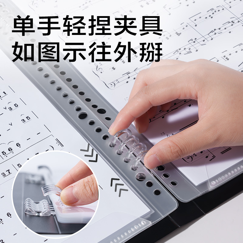 得力PE153_A4線圈樂譜冊(黑)(個)