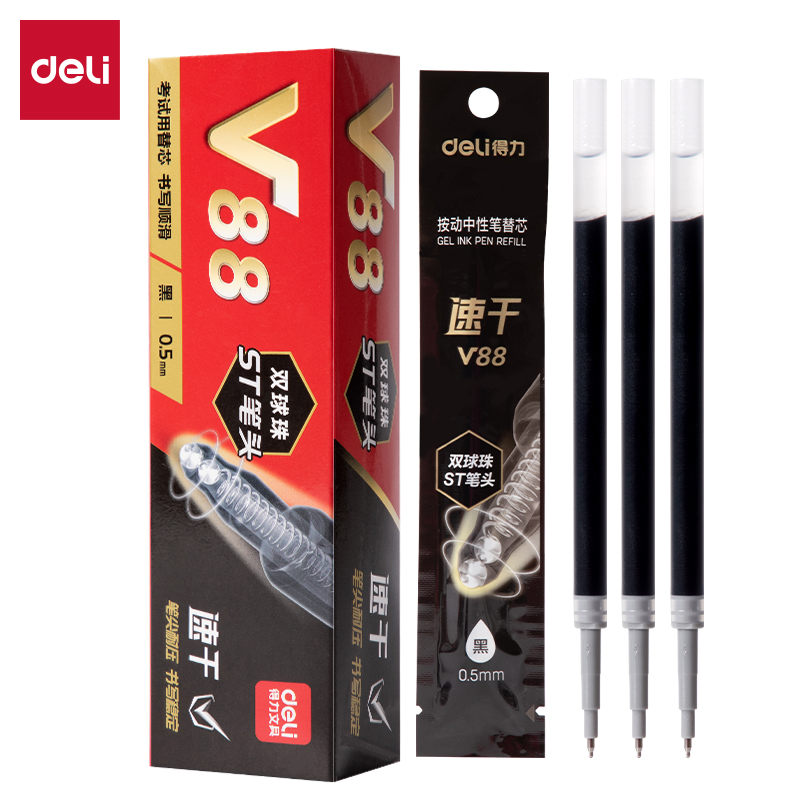 得力V88連中三元速干按動中性筆替芯0.5mm雙球珠ST筆頭(黑)(支)