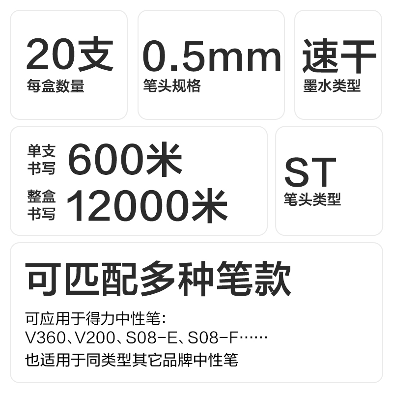 得力V88連中三元速干按動(dòng)中性筆替芯0.5mm雙球珠ST筆頭(黑)(支)