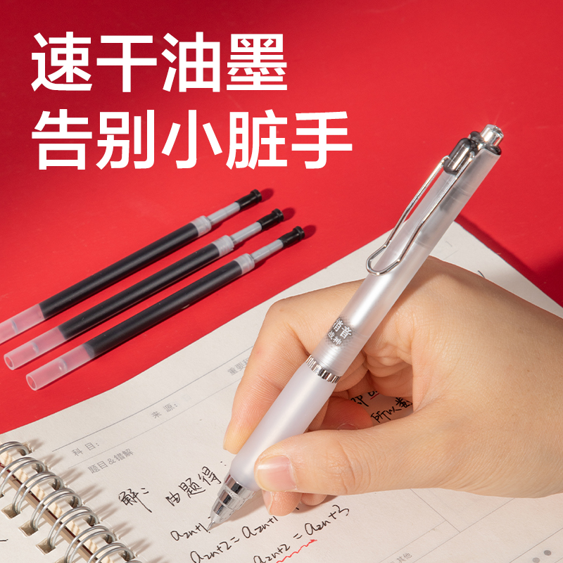 得力V88連中三元速干按動(dòng)中性筆替芯0.5mm雙球珠ST筆頭(黑)(支)