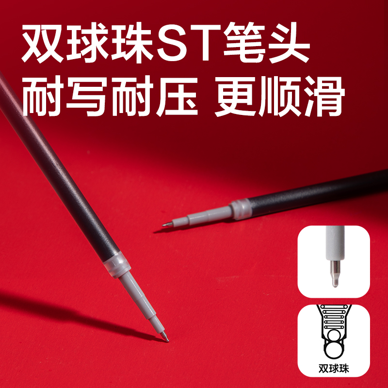 得力V88連中三元速干按動(dòng)中性筆替芯0.5mm雙球珠ST筆頭(黑)(支)