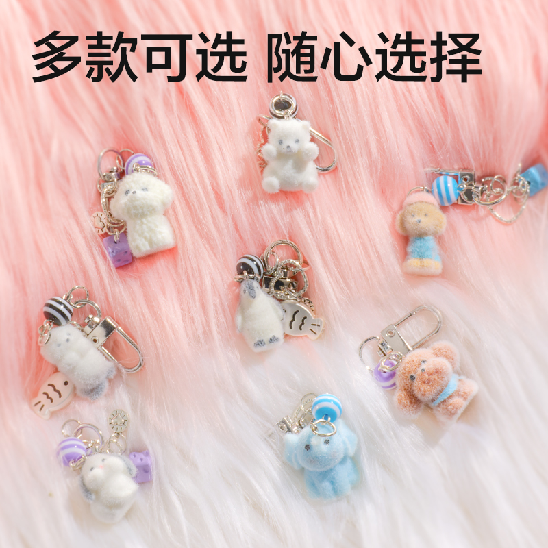 得力BG516小鼻嘎系列毛絨掛件(混)(個)