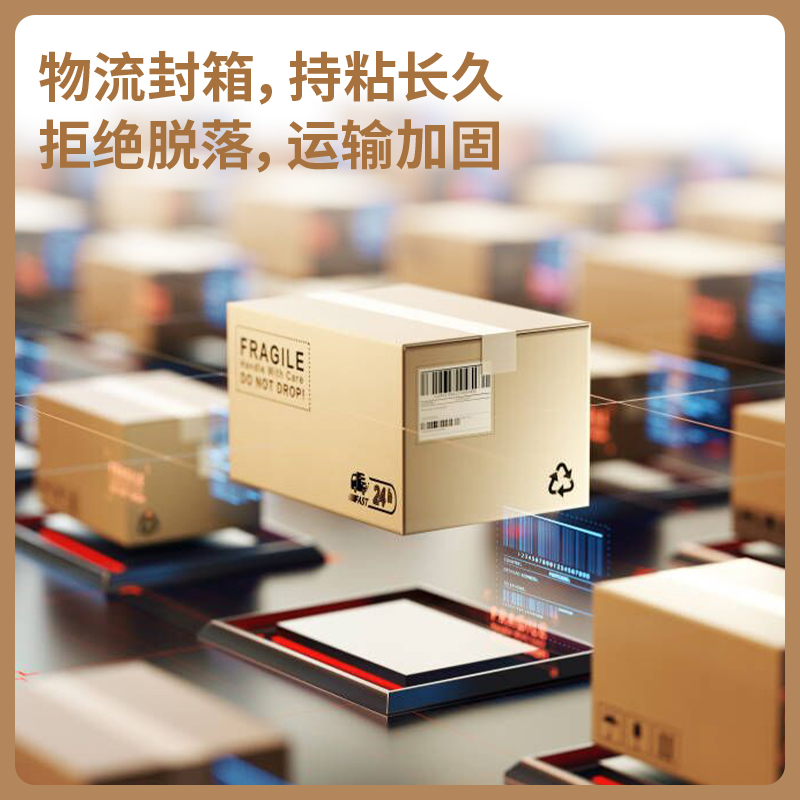 得力工具DL555015封箱膠帶55mm*150y*50μm(透明黃)(6卷/筒