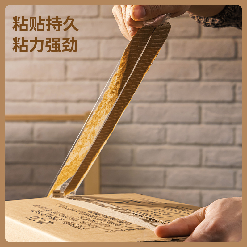 得力工具DL485020封箱膠帶48mm*200y*50um(誘明黃)(6卷/筒