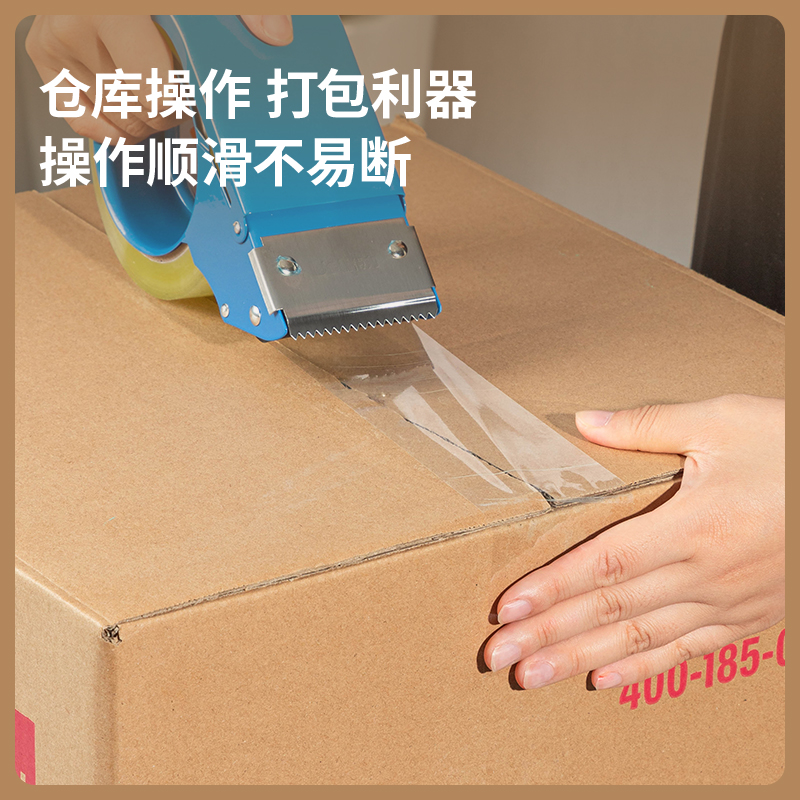 得力工具DL485020封箱膠帶48mm*200y*50um(誘明黃)(6卷/筒