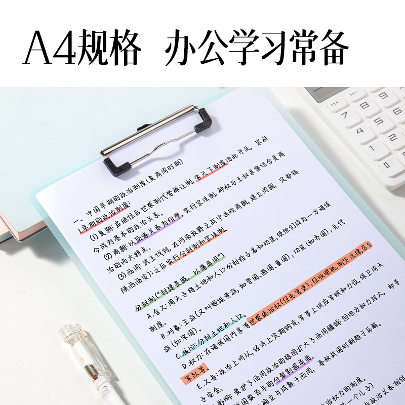 得力PE01果凍晴天A4單板夾(混)(個)