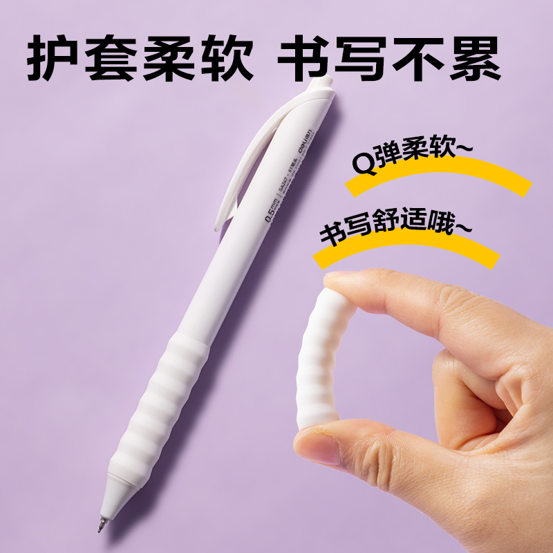 得力SA247速干按動(dòng)常規(guī)中性筆0.5mmST頭(黑)(3支/盒)