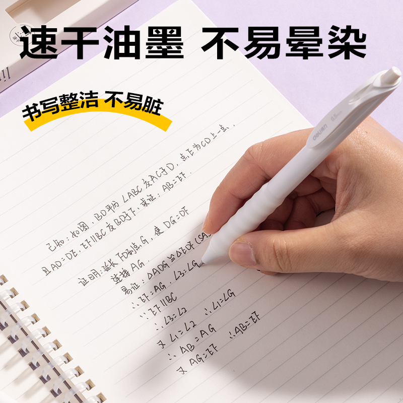 得力SA247速干按動(dòng)常規(guī)中性筆0.5mmST頭(黑)(3支/盒)