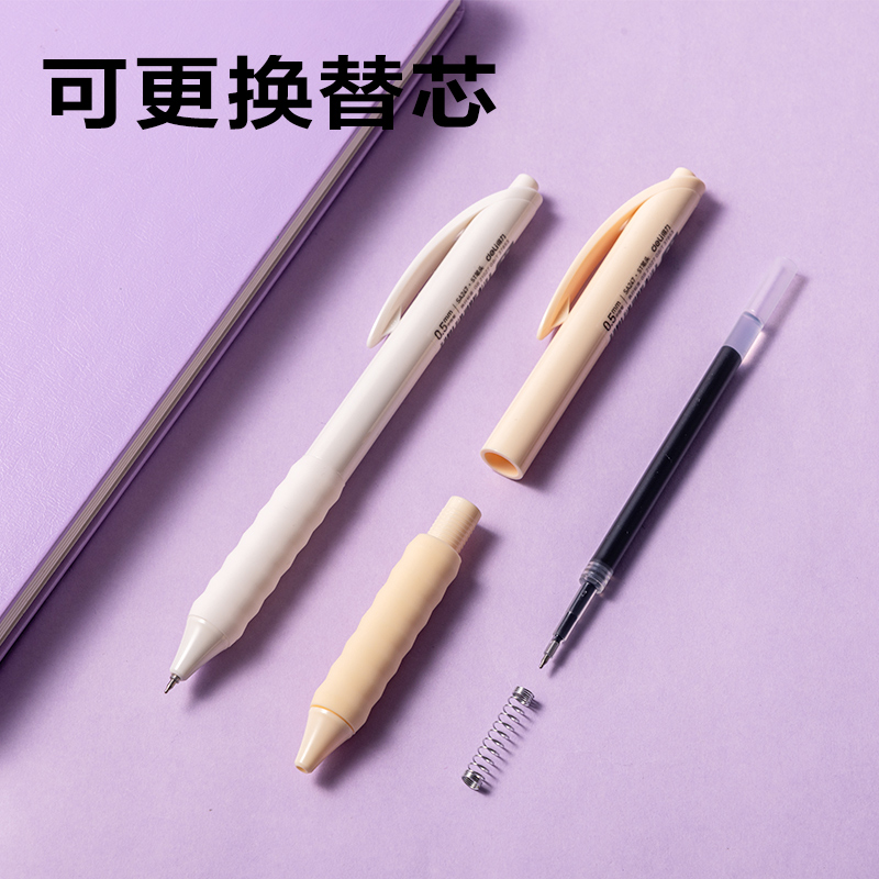 得力SA247速干按動(dòng)常規(guī)中性筆0.5mmST頭(黑)(3支/盒)