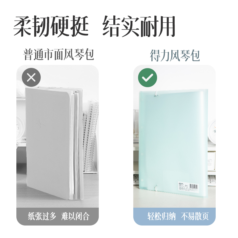 得力PQ02-30果凍晴天30頁試卷冊(混)(個)